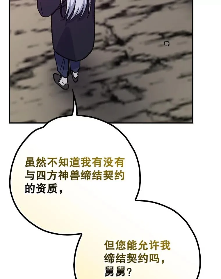 107.嘉亚 第26页