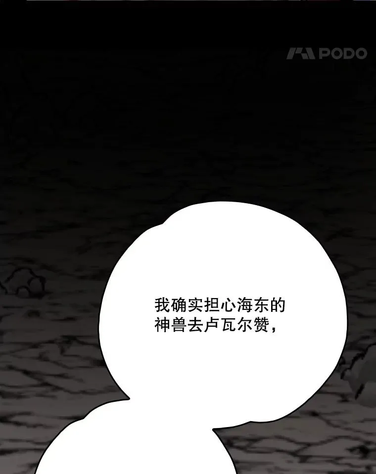 107.嘉亚 第31页