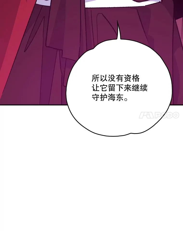 107.嘉亚 第34页
