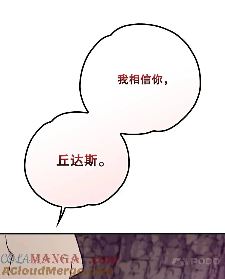 107.嘉亚 第37页