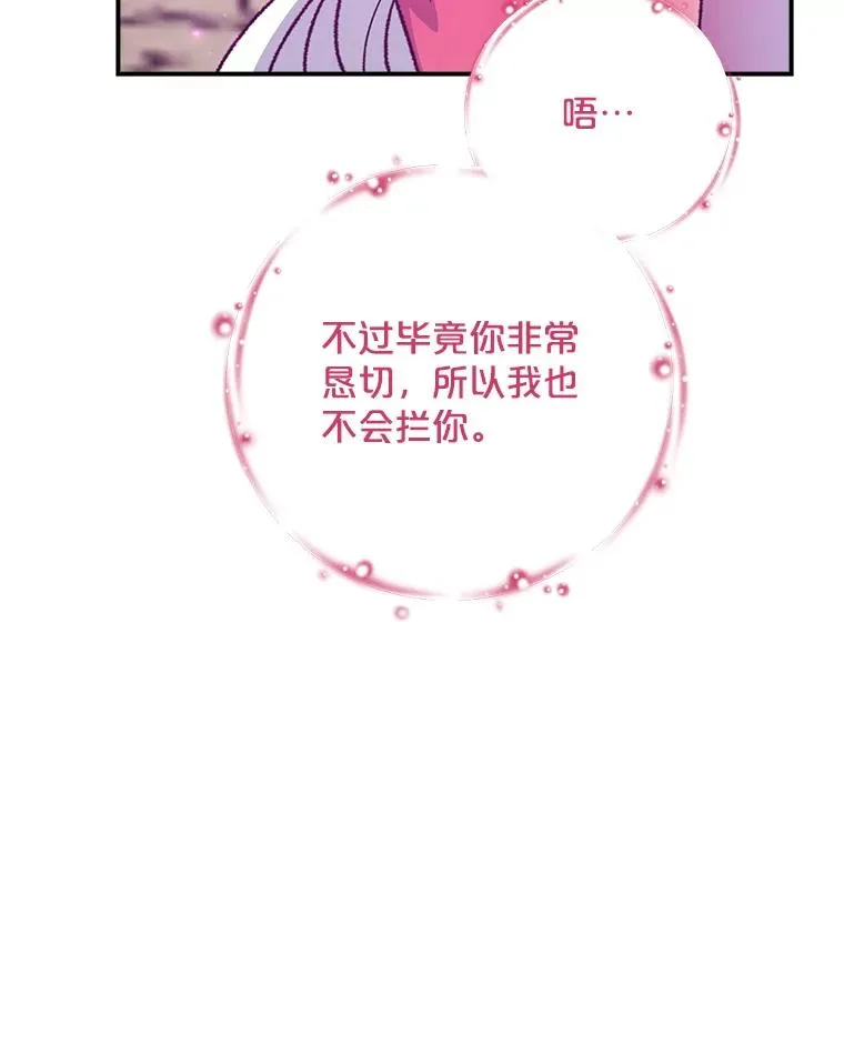 107.嘉亚 第50页