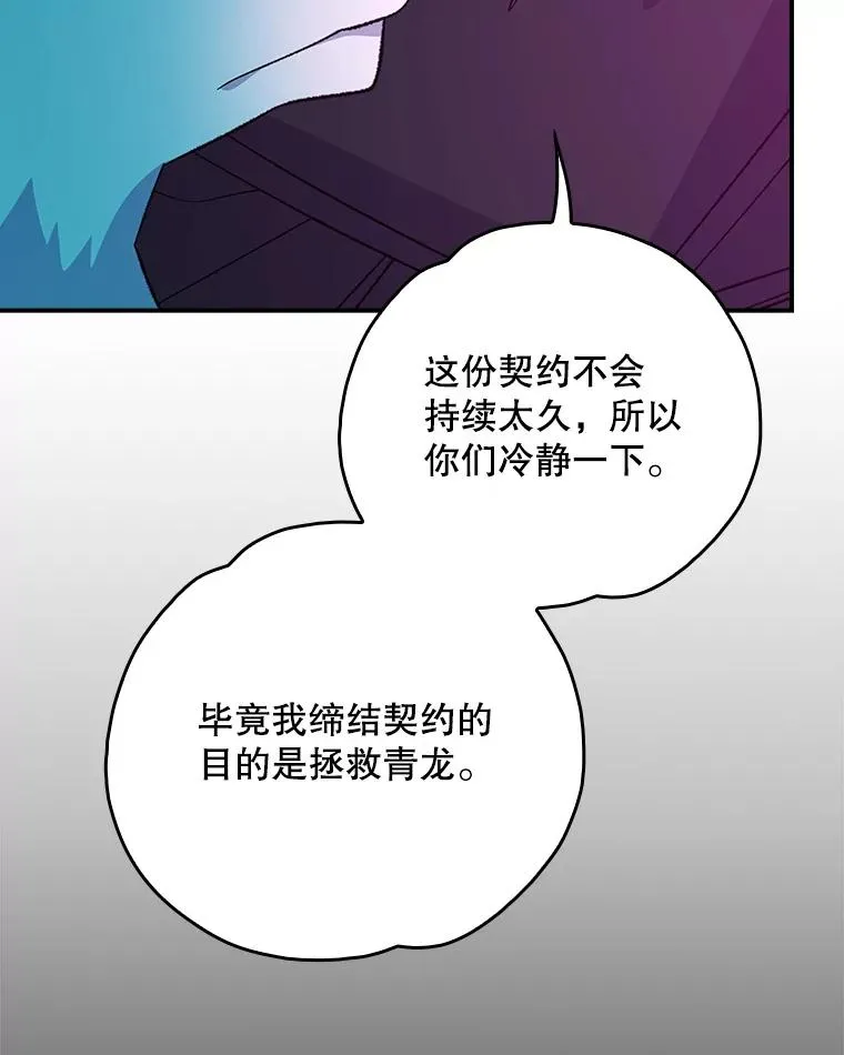 107.嘉亚 第52页