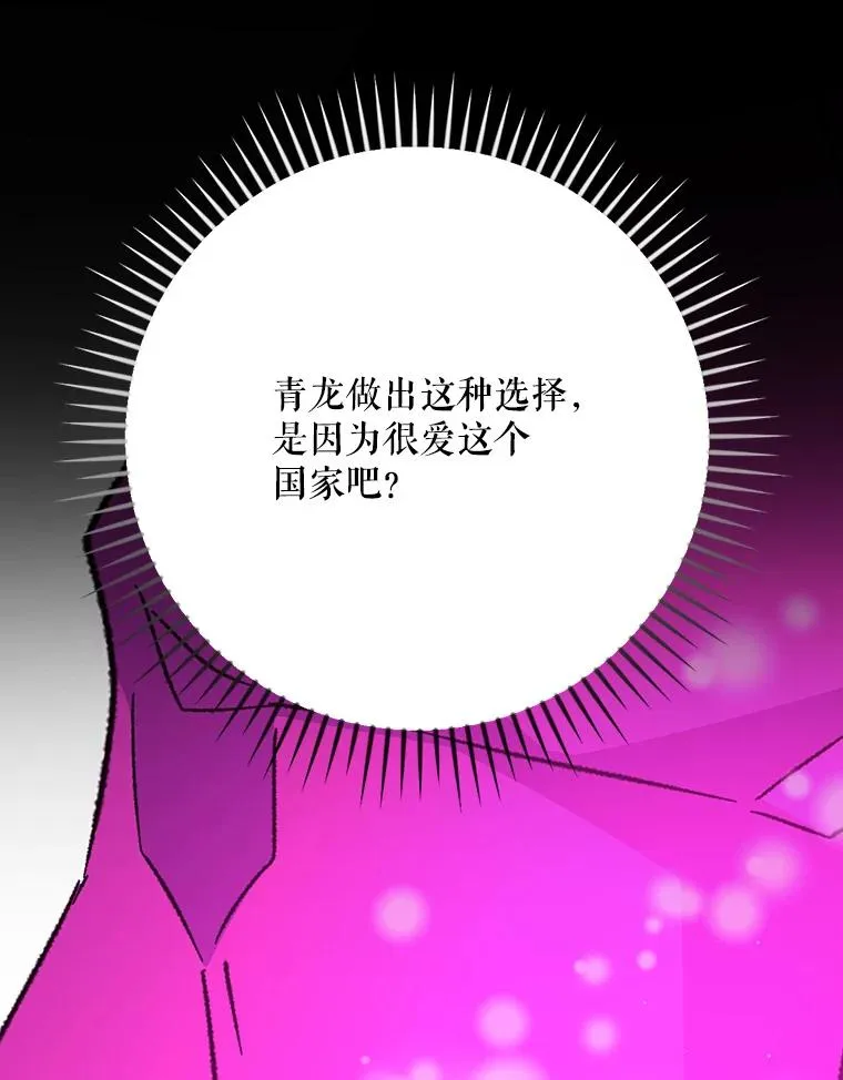 107.嘉亚 第54页