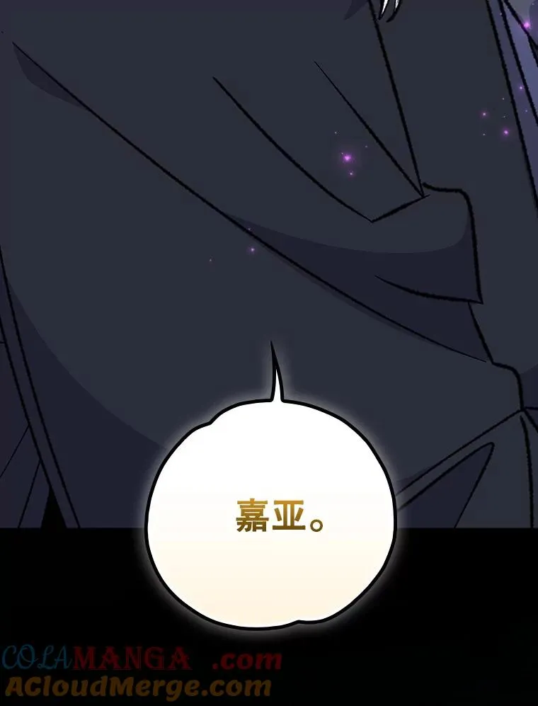 107.嘉亚 第69页