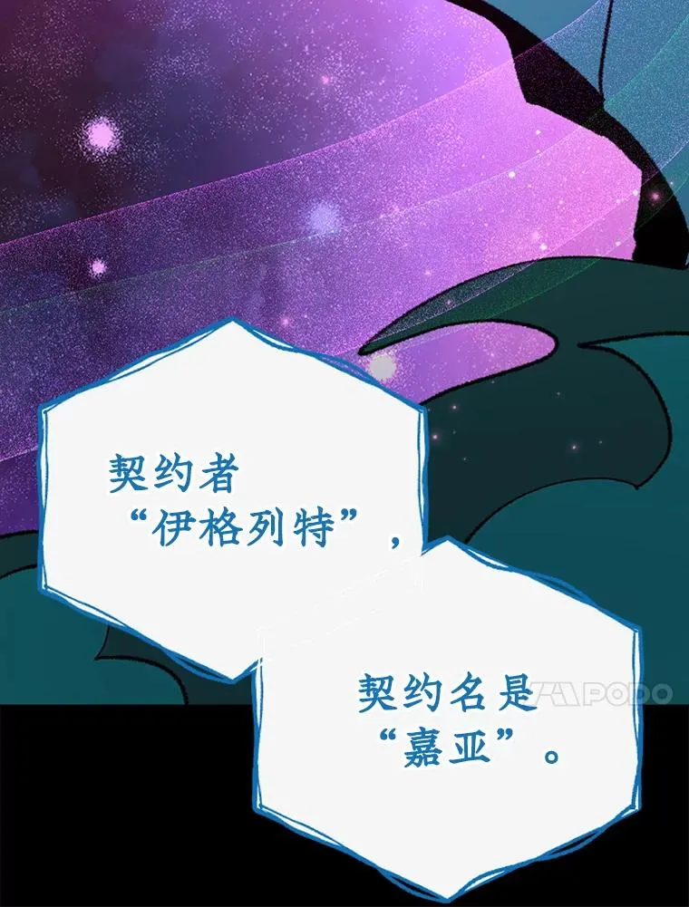 107.嘉亚 第74页