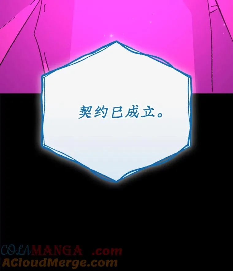 107.嘉亚 第77页