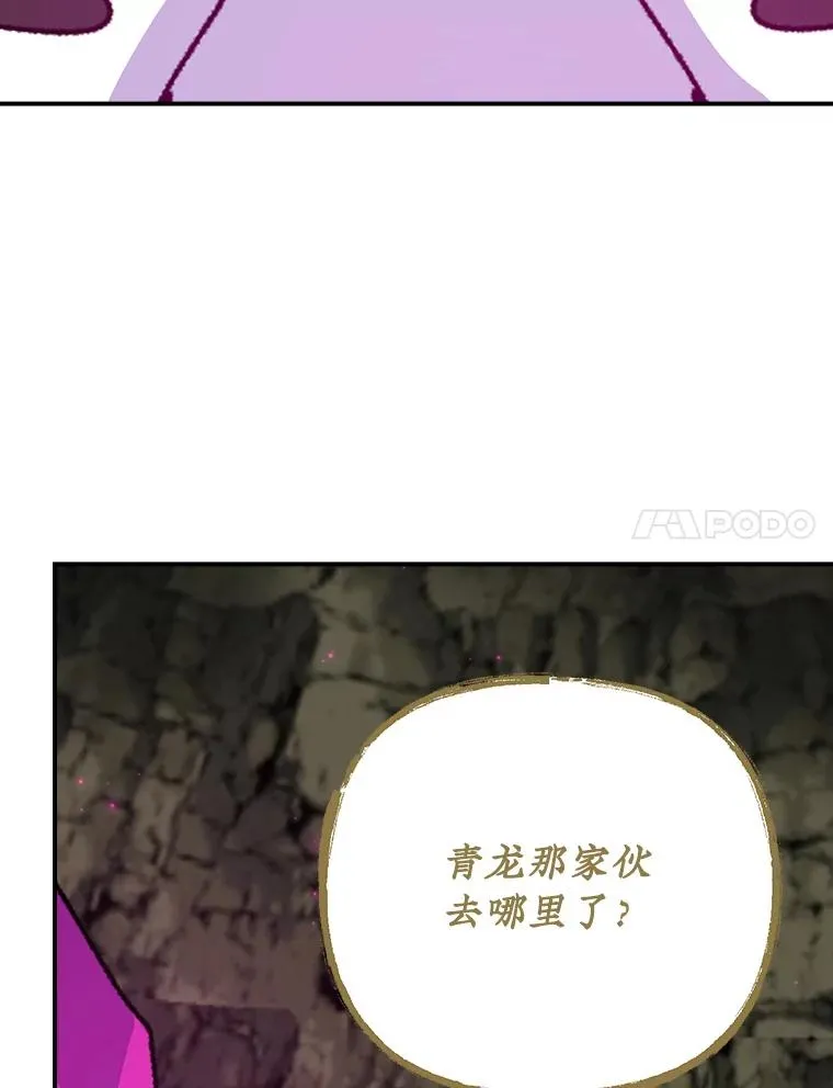 107.嘉亚 第82页