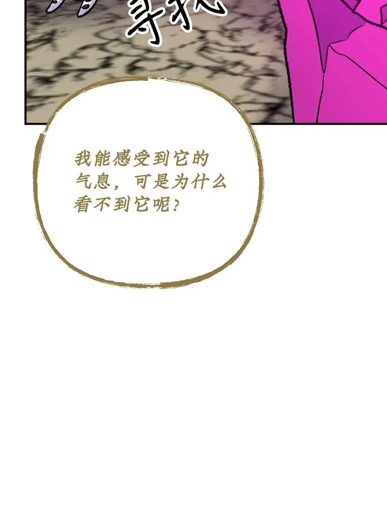 107.嘉亚 第84页