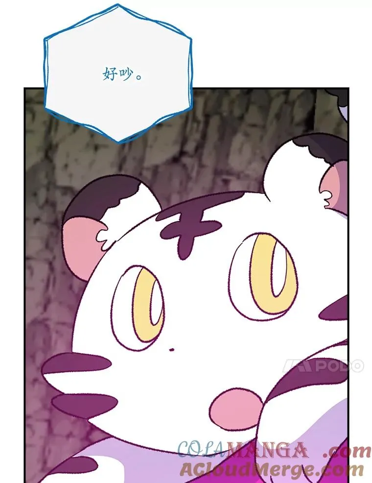 107.嘉亚 第85页