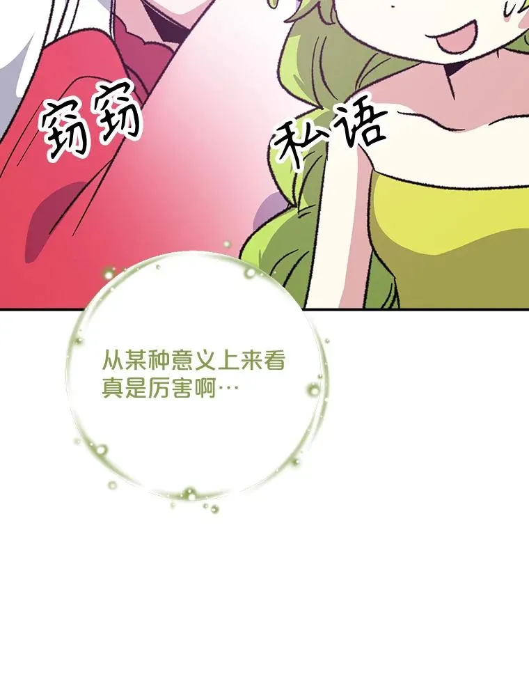 107.嘉亚 第103页