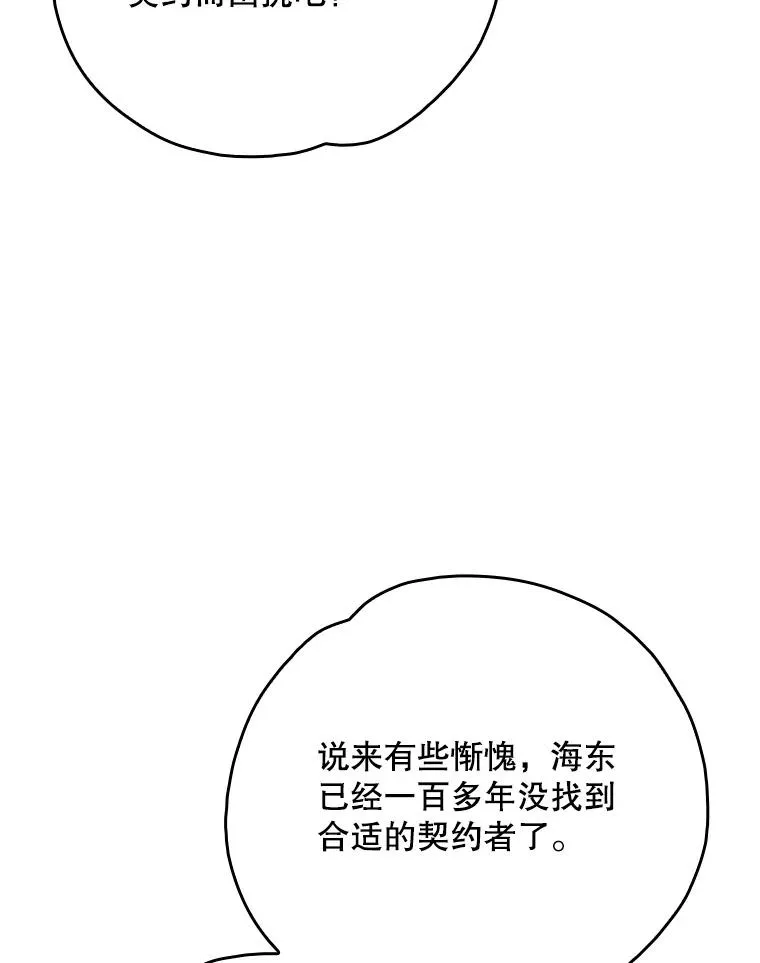 107.嘉亚 第111页
