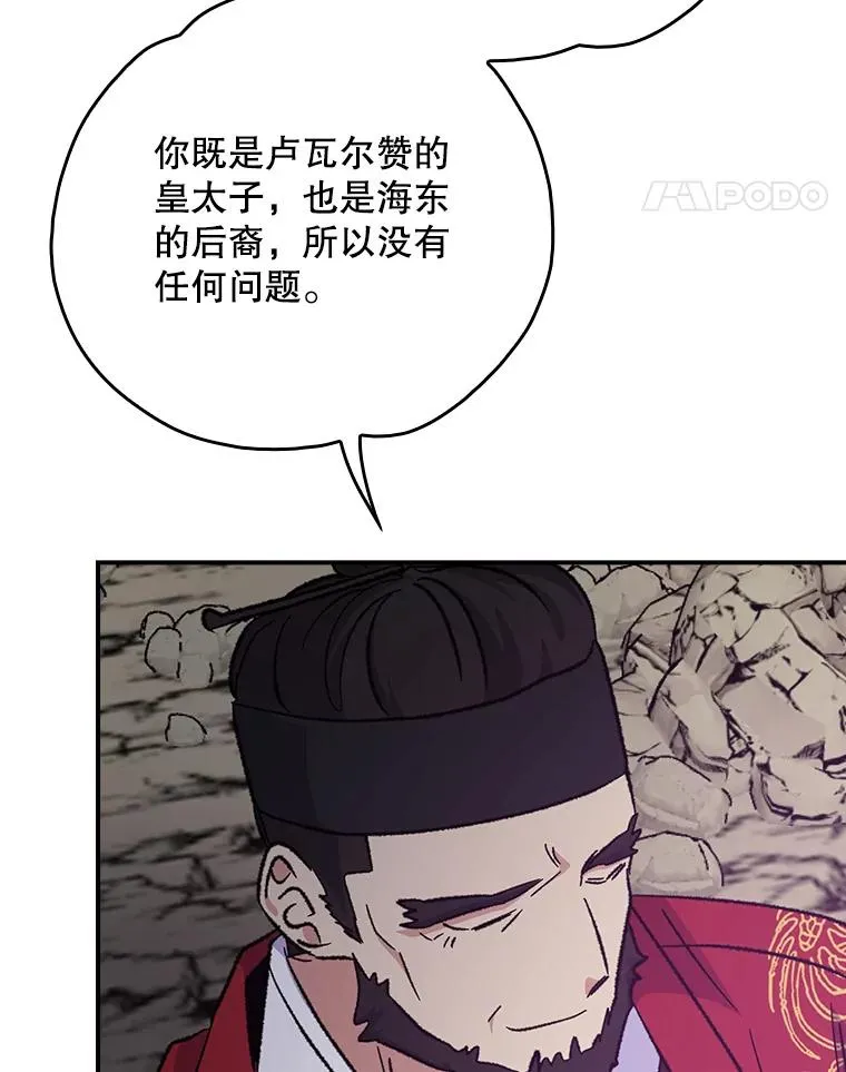 107.嘉亚 第112页