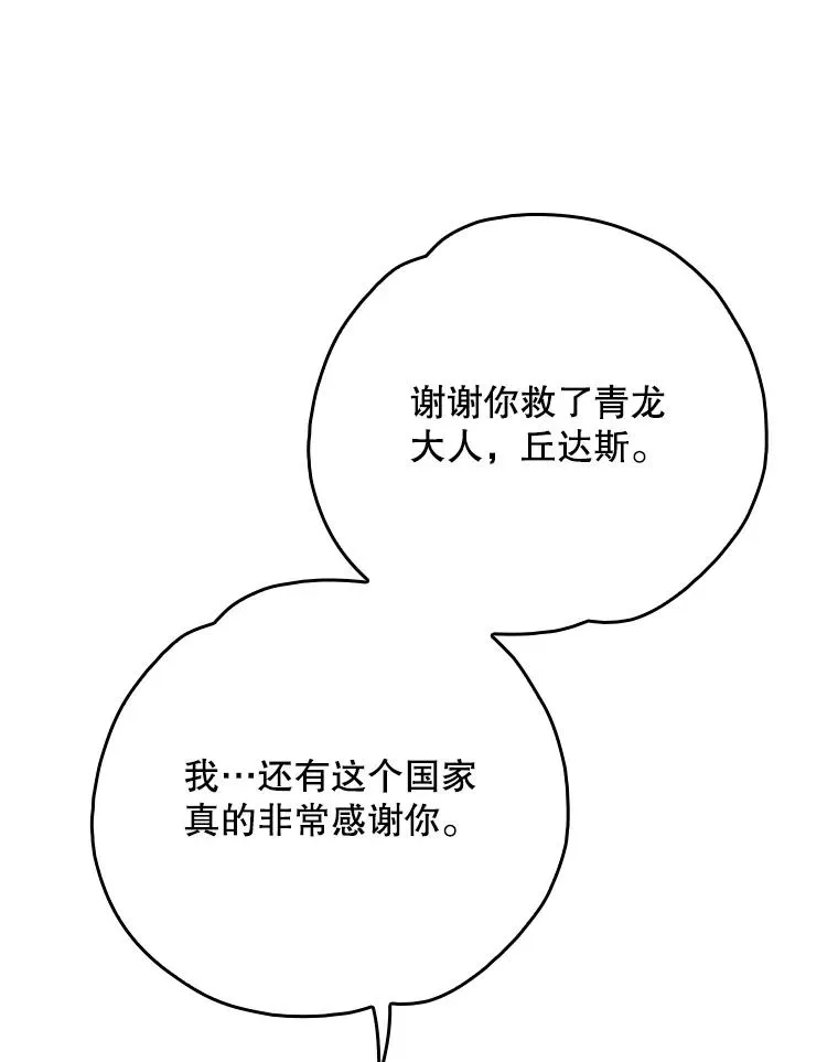 107.嘉亚 第114页