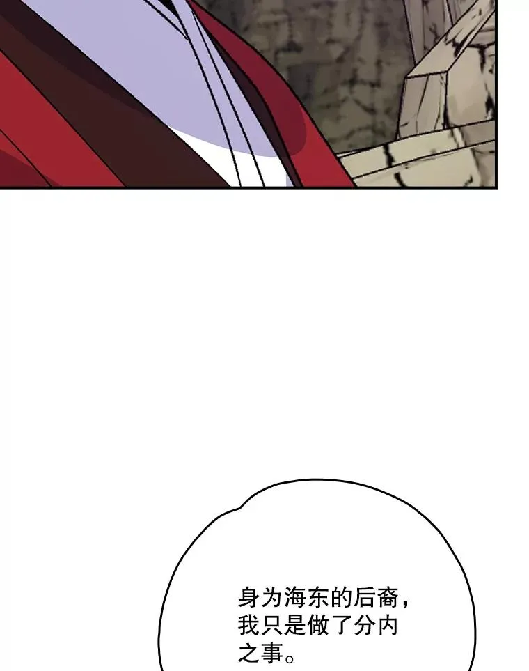 107.嘉亚 第116页