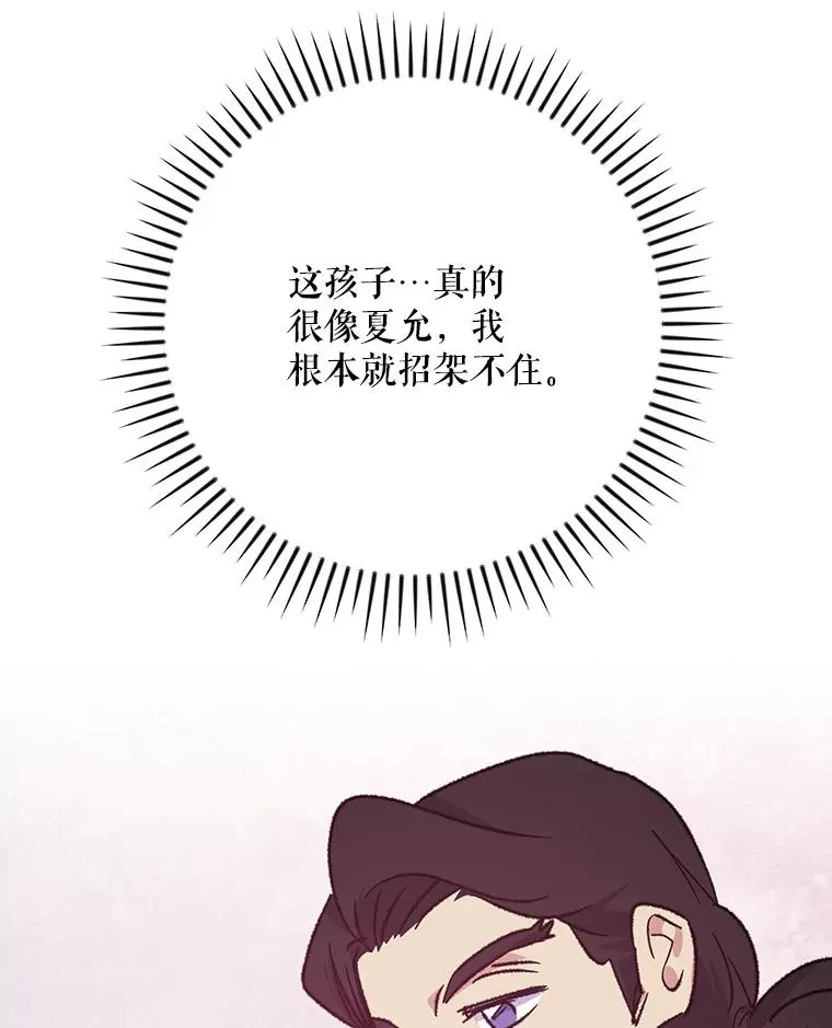 107.嘉亚 第119页