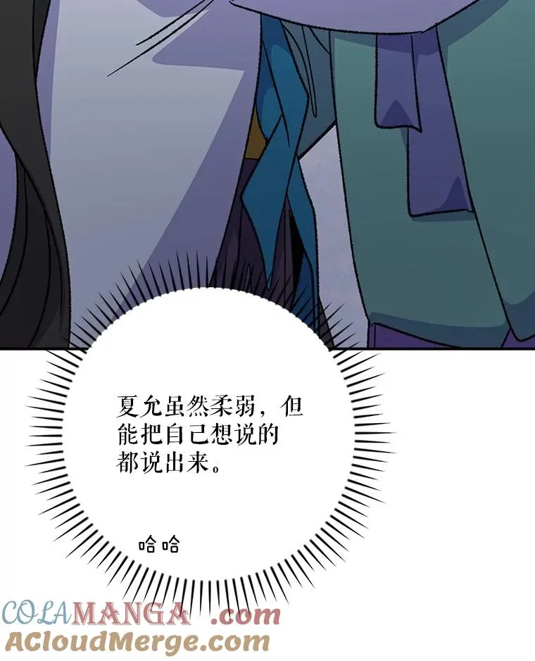 107.嘉亚 第121页