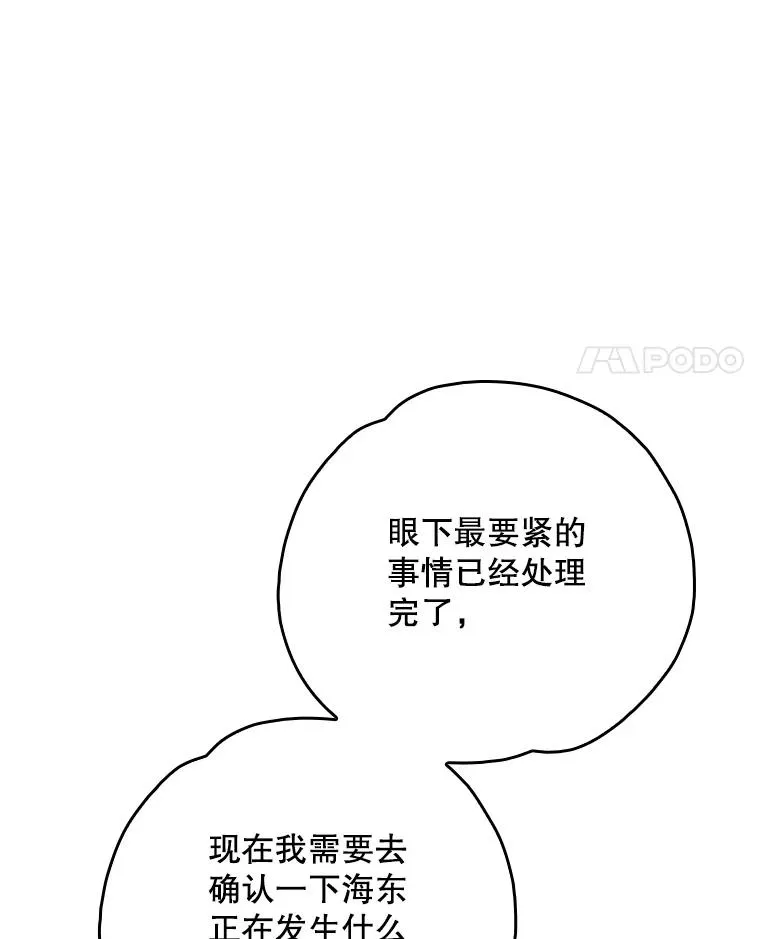 107.嘉亚 第122页