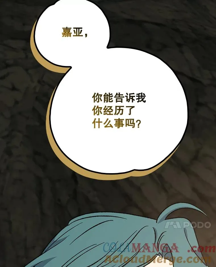 107.嘉亚 第125页
