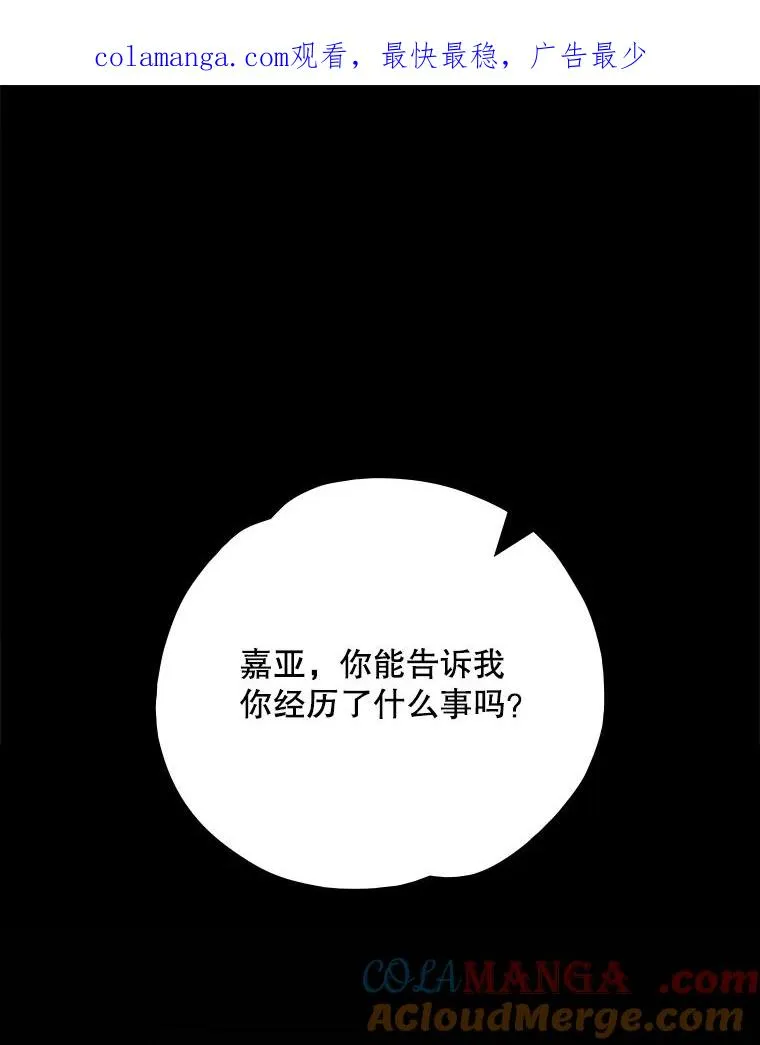 108.四方神兽的遭遇 第1页