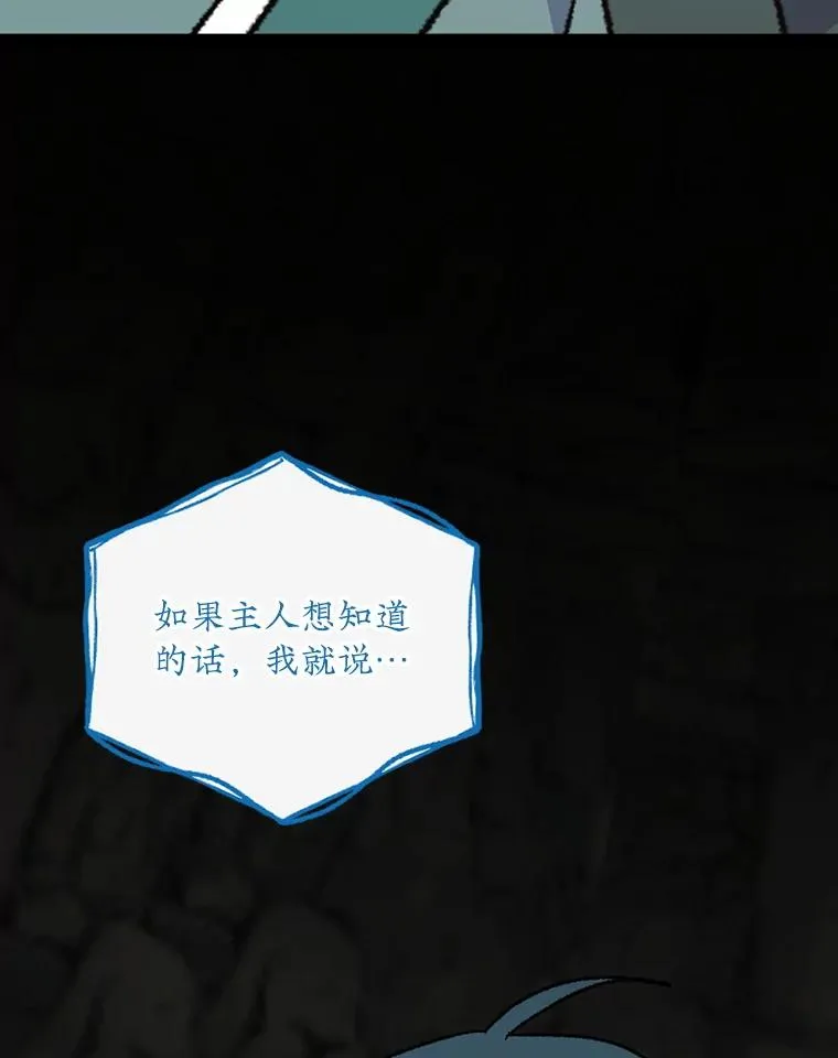 108.四方神兽的遭遇 第3页