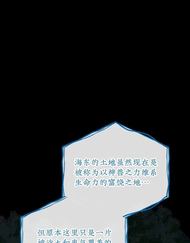 108.四方神兽的遭遇 第10页