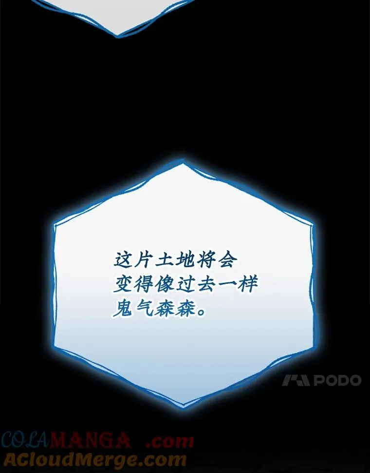 108.四方神兽的遭遇 第17页