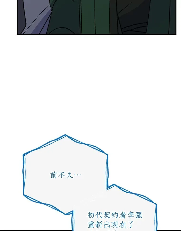 108.四方神兽的遭遇 第23页
