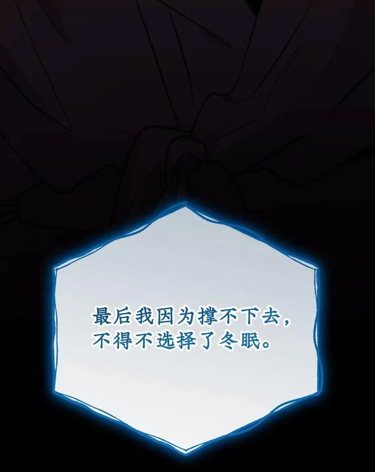 108.四方神兽的遭遇 第36页
