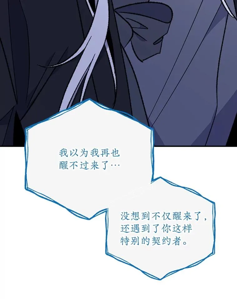 108.四方神兽的遭遇 第39页