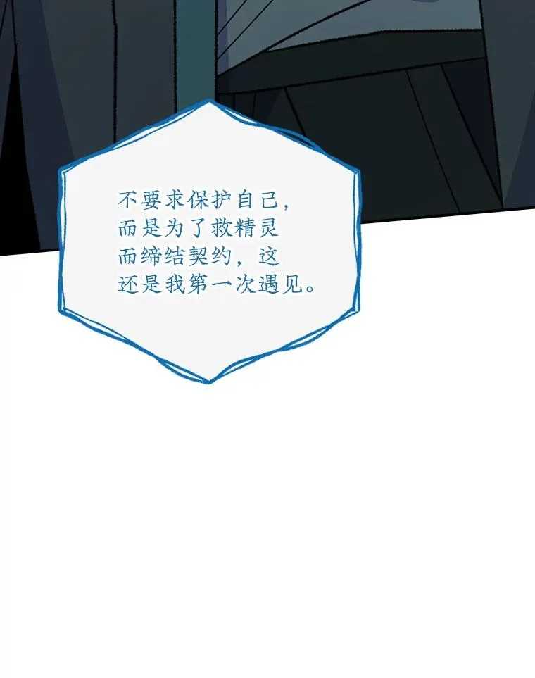 108.四方神兽的遭遇 第42页