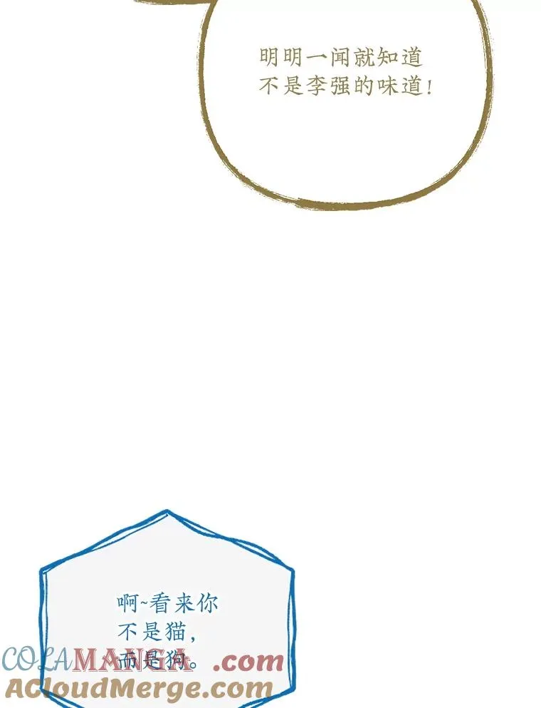 108.四方神兽的遭遇 第45页
