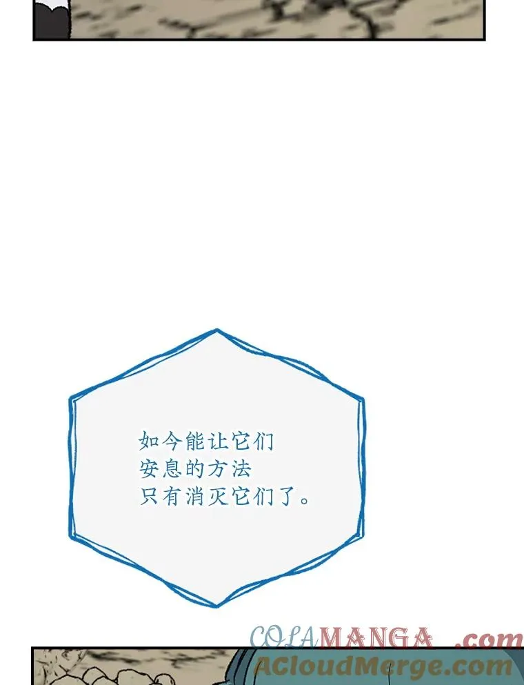108.四方神兽的遭遇 第49页