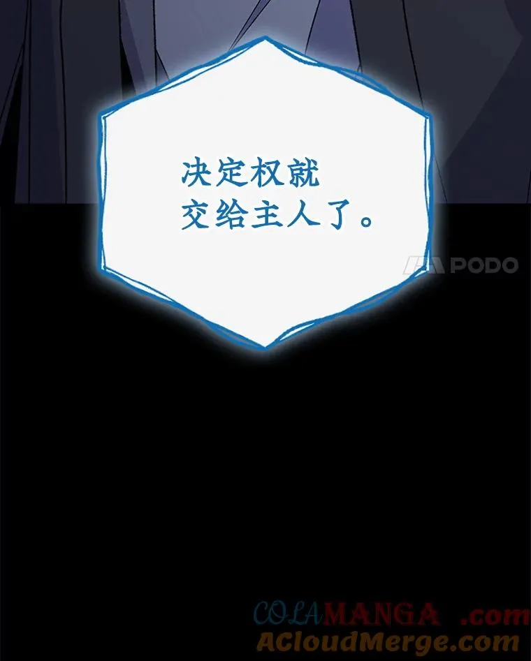 108.四方神兽的遭遇 第61页