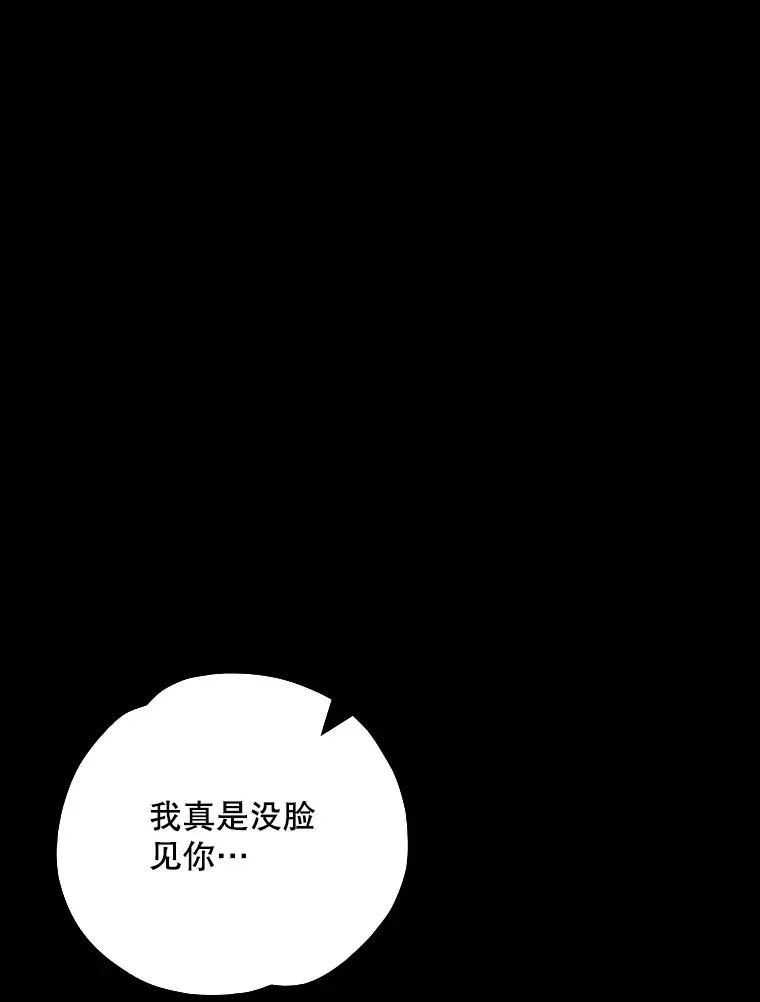 108.四方神兽的遭遇 第64页