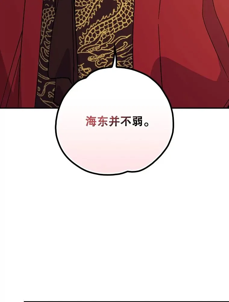 108.四方神兽的遭遇 第70页