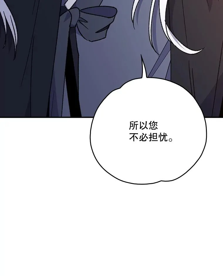 108.四方神兽的遭遇 第79页