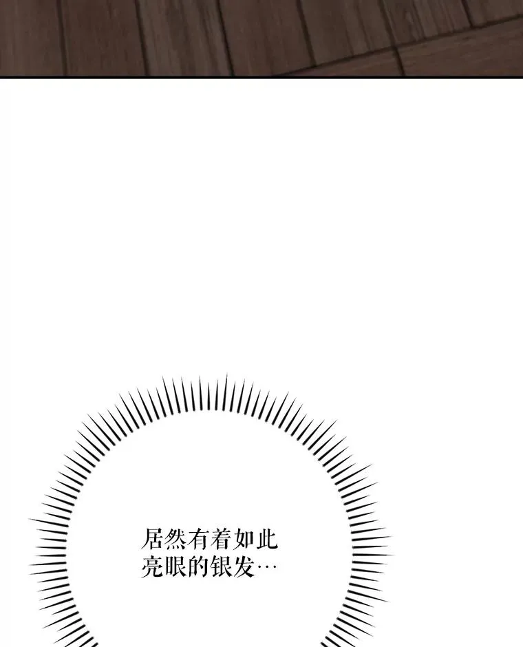 108.四方神兽的遭遇 第86页