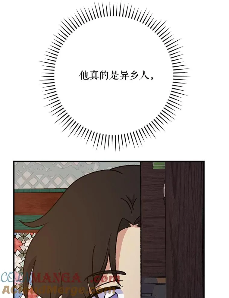 108.四方神兽的遭遇 第89页