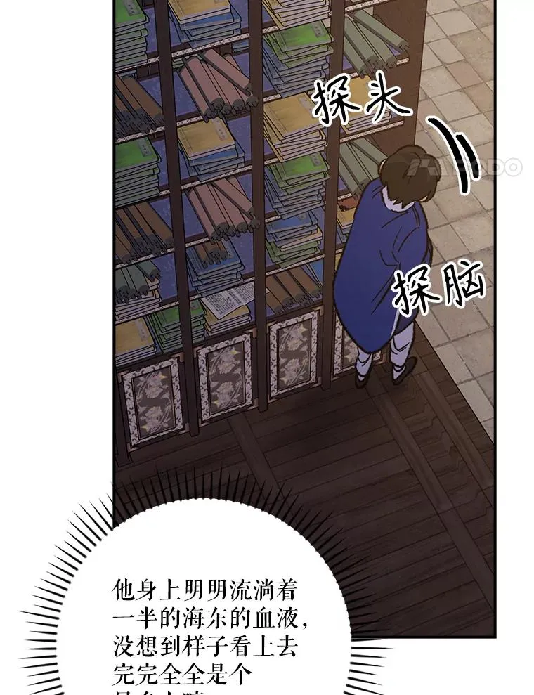 108.四方神兽的遭遇 第92页