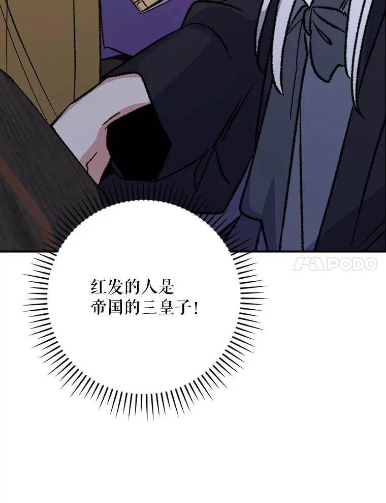 108.四方神兽的遭遇 第95页