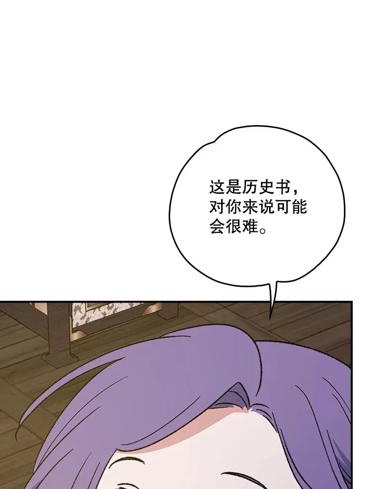108.四方神兽的遭遇 第96页
