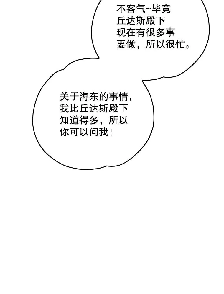 108.四方神兽的遭遇 第100页