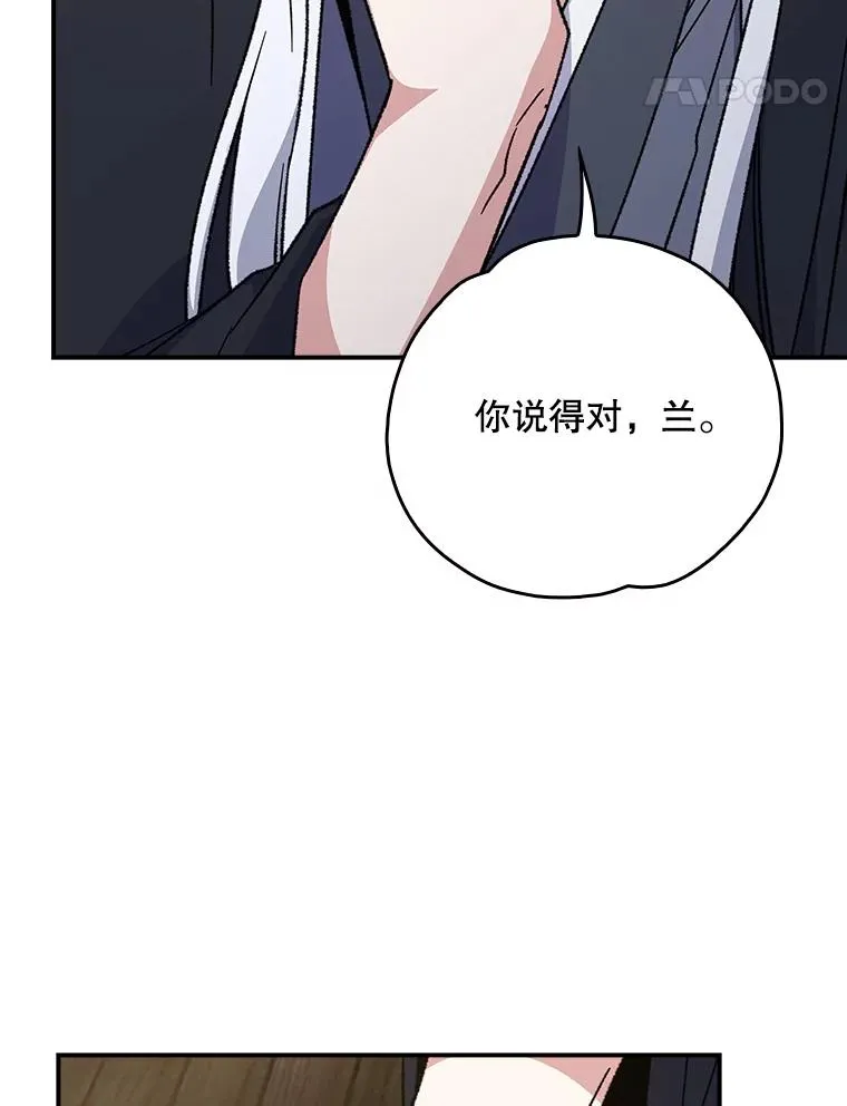 108.四方神兽的遭遇 第102页
