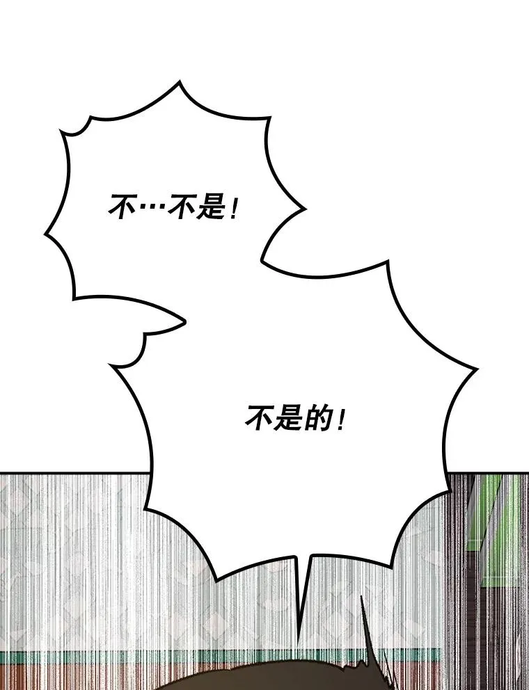 108.四方神兽的遭遇 第107页