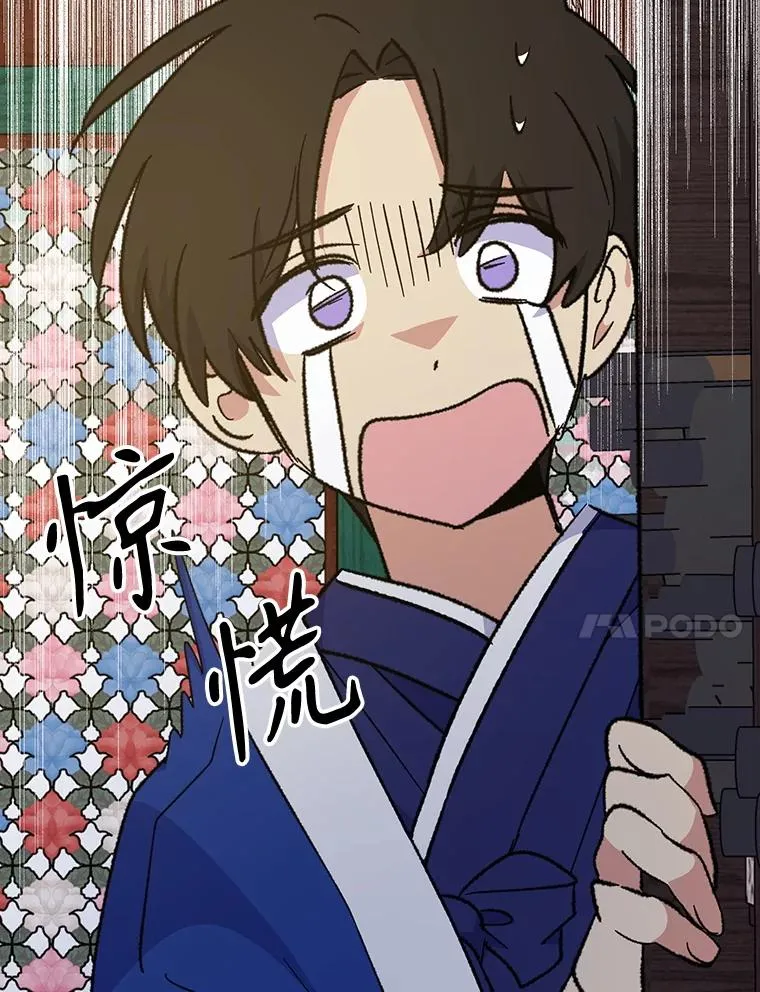 108.四方神兽的遭遇 第108页
