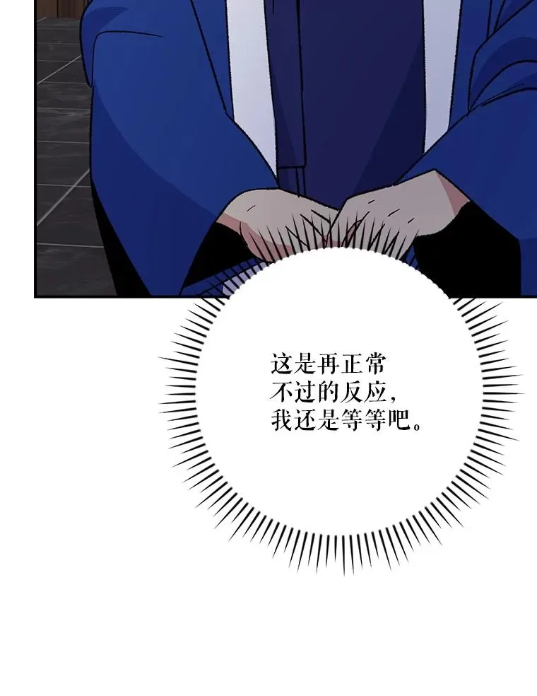 108.四方神兽的遭遇 第116页