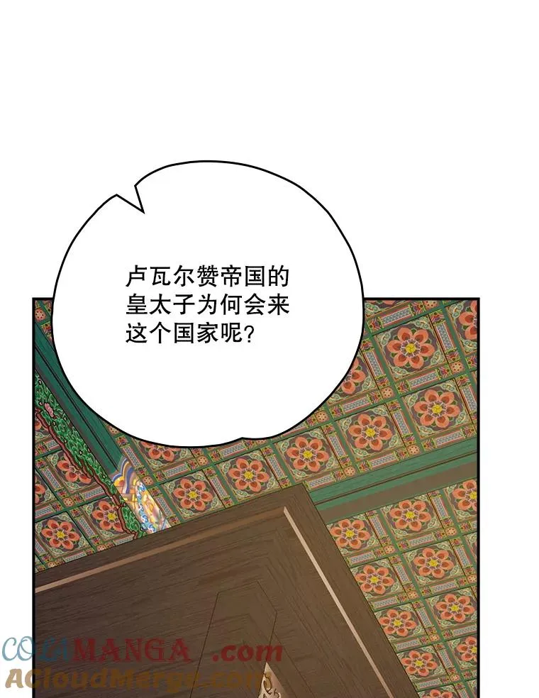 108.四方神兽的遭遇 第117页