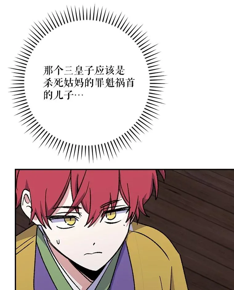 108.四方神兽的遭遇 第122页