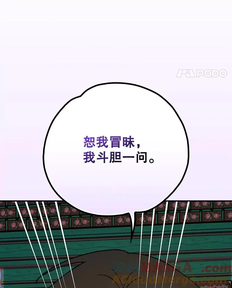 108.四方神兽的遭遇 第125页
