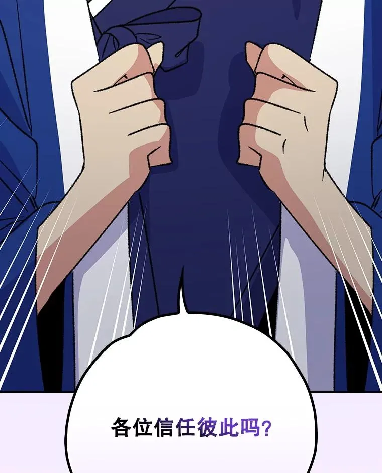108.四方神兽的遭遇 第127页